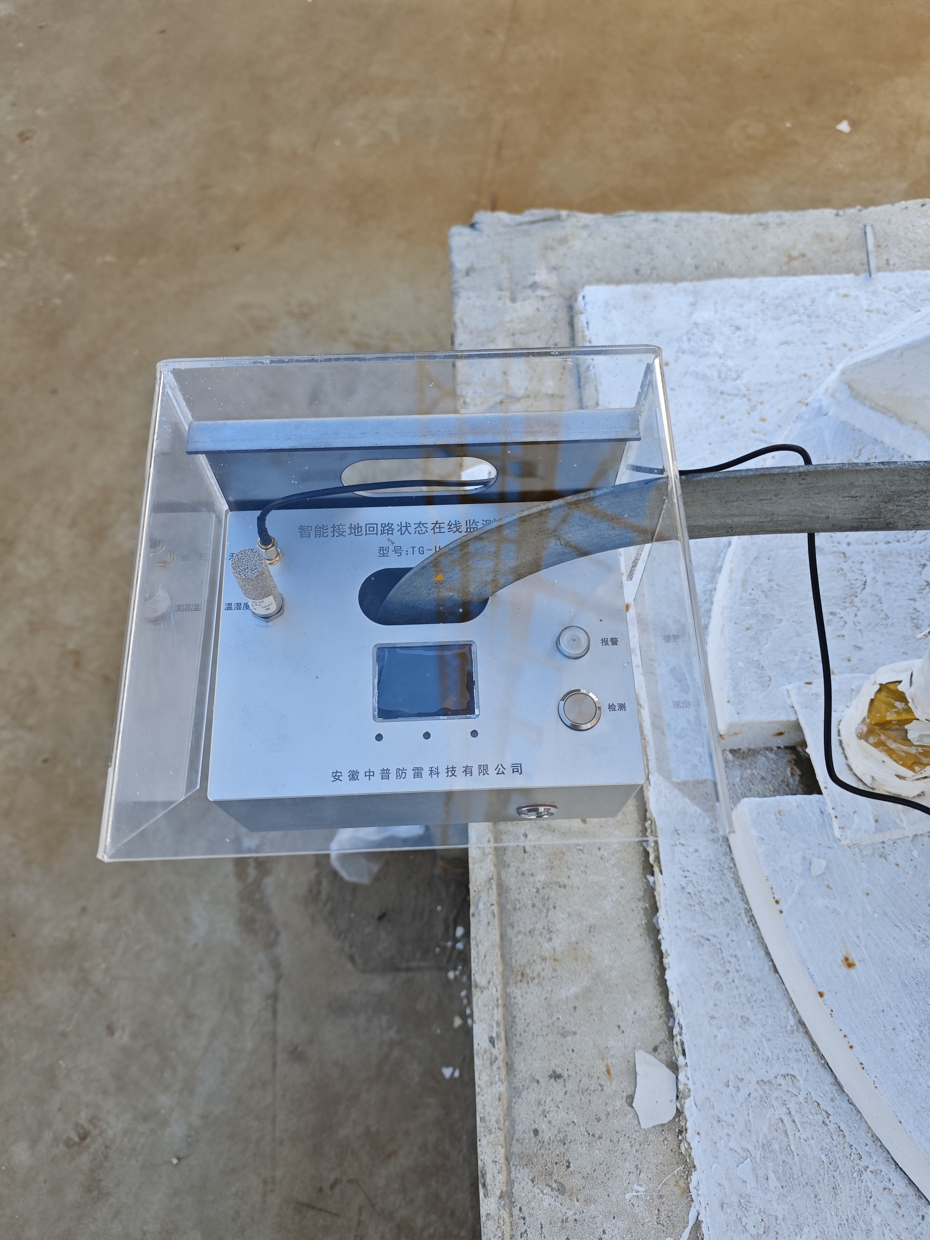 防爆型接地状态在线监测仪